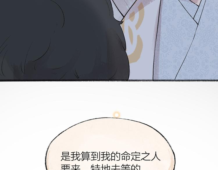 《给我来个小和尚:欢迎来到妖怪镇》漫画最新章节第103话 妖市免费下拉式在线观看章节第【97】张图片