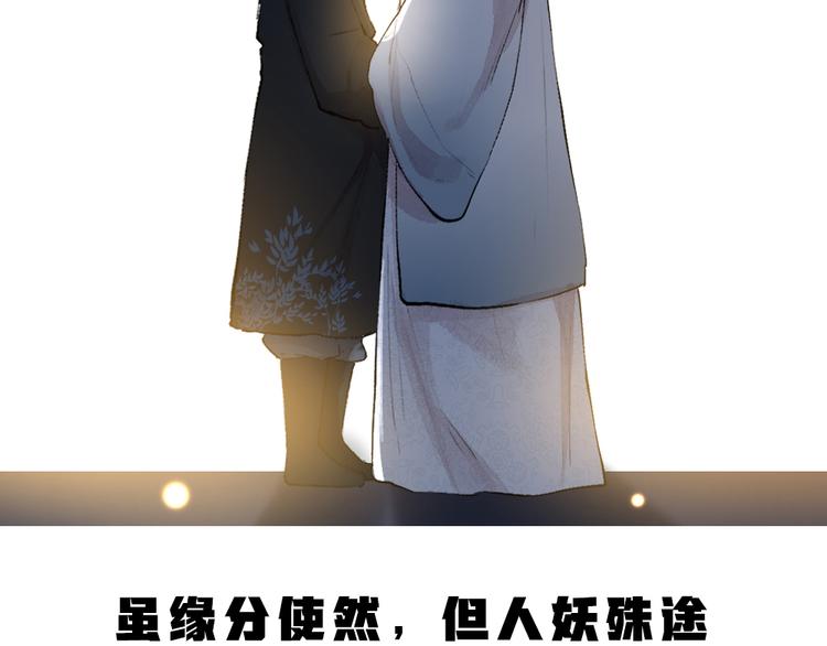 《给我来个小和尚:欢迎来到妖怪镇》漫画最新章节第103话 妖市免费下拉式在线观看章节第【99】张图片