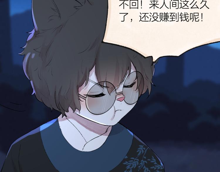 《给我来个小和尚:欢迎来到妖怪镇》漫画最新章节第104话 命中注定免费下拉式在线观看章节第【10】张图片