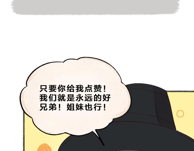 《给我来个小和尚:欢迎来到妖怪镇》漫画最新章节第104话 命中注定免费下拉式在线观看章节第【100】张图片