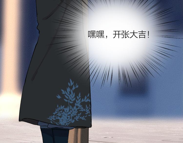 《给我来个小和尚:欢迎来到妖怪镇》漫画最新章节第104话 命中注定免费下拉式在线观看章节第【18】张图片