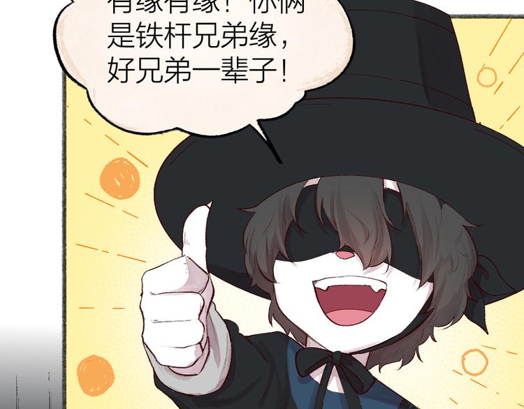 《给我来个小和尚:欢迎来到妖怪镇》漫画最新章节第104话 命中注定免费下拉式在线观看章节第【30】张图片