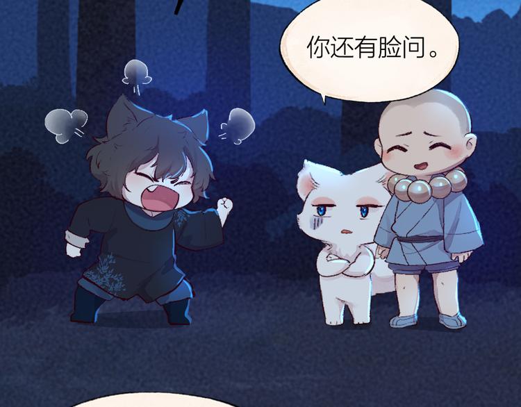 《给我来个小和尚:欢迎来到妖怪镇》漫画最新章节第104话 命中注定免费下拉式在线观看章节第【34】张图片