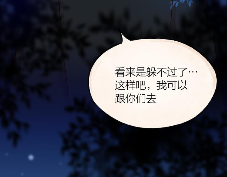 《给我来个小和尚:欢迎来到妖怪镇》漫画最新章节第104话 命中注定免费下拉式在线观看章节第【39】张图片