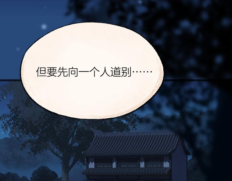 《给我来个小和尚:欢迎来到妖怪镇》漫画最新章节第104话 命中注定免费下拉式在线观看章节第【40】张图片