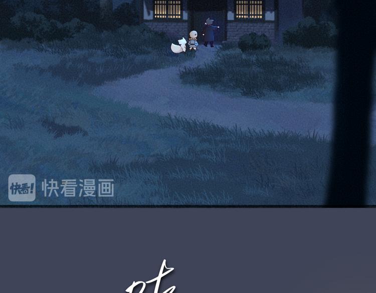 《给我来个小和尚:欢迎来到妖怪镇》漫画最新章节第104话 命中注定免费下拉式在线观看章节第【41】张图片