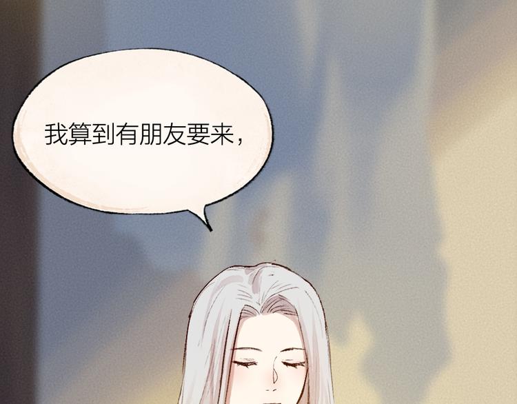 《给我来个小和尚:欢迎来到妖怪镇》漫画最新章节第104话 命中注定免费下拉式在线观看章节第【43】张图片