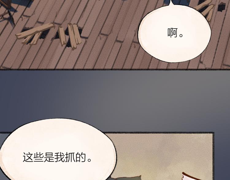 《给我来个小和尚:欢迎来到妖怪镇》漫画最新章节第104话 命中注定免费下拉式在线观看章节第【52】张图片