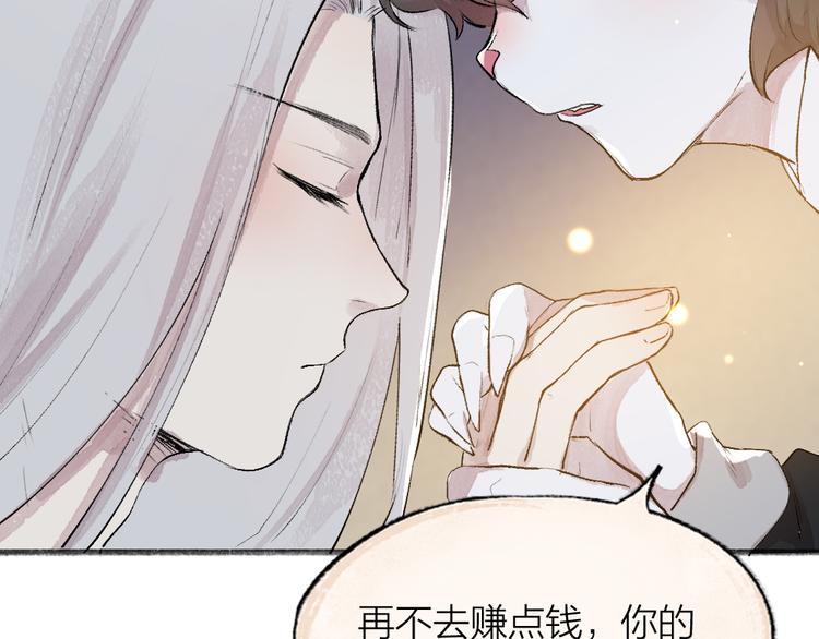 《给我来个小和尚:欢迎来到妖怪镇》漫画最新章节第104话 命中注定免费下拉式在线观看章节第【57】张图片