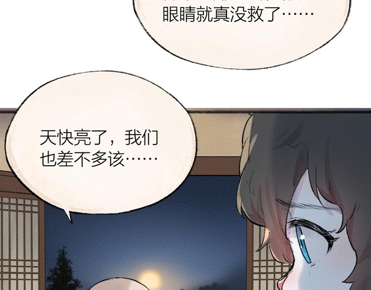 《给我来个小和尚:欢迎来到妖怪镇》漫画最新章节第104话 命中注定免费下拉式在线观看章节第【58】张图片