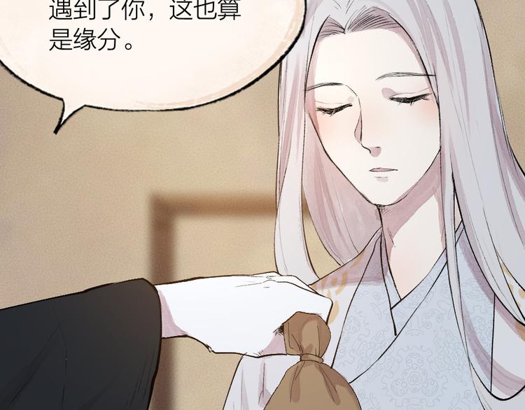 《给我来个小和尚:欢迎来到妖怪镇》漫画最新章节第104话 命中注定免费下拉式在线观看章节第【62】张图片