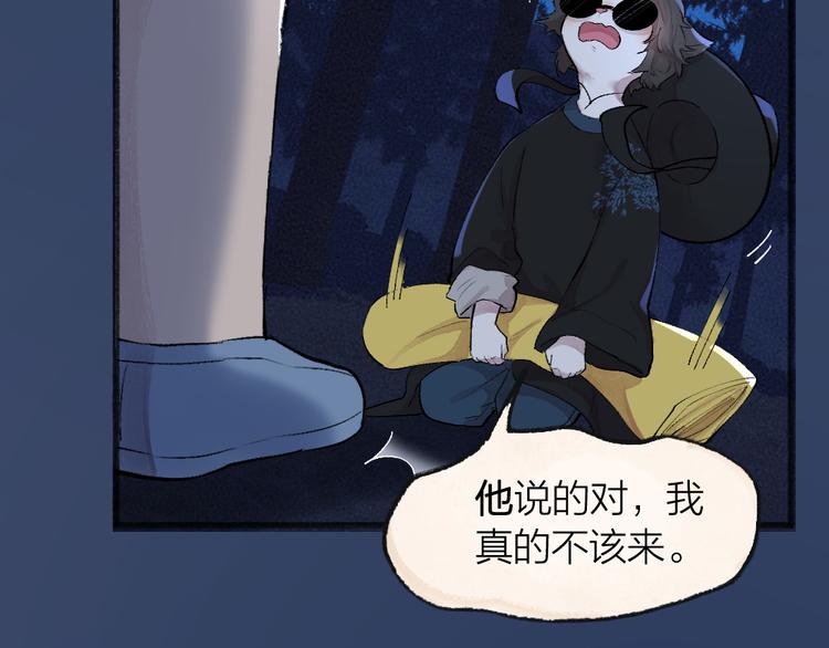 《给我来个小和尚:欢迎来到妖怪镇》漫画最新章节第104话 命中注定免费下拉式在线观看章节第【7】张图片