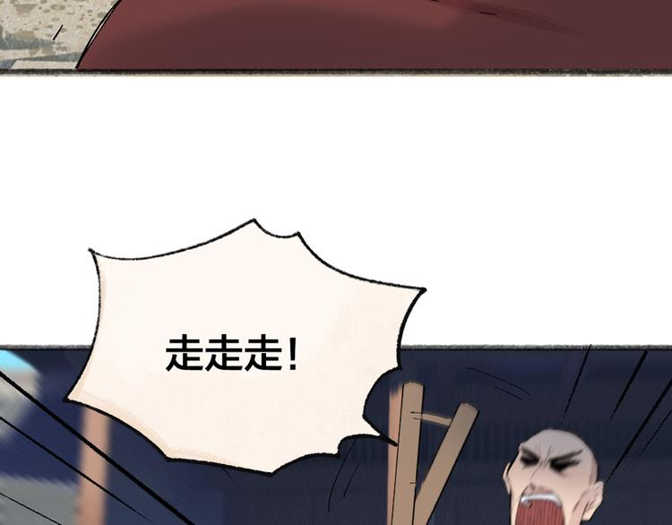 《给我来个小和尚:欢迎来到妖怪镇》漫画最新章节第104话 命中注定免费下拉式在线观看章节第【94】张图片