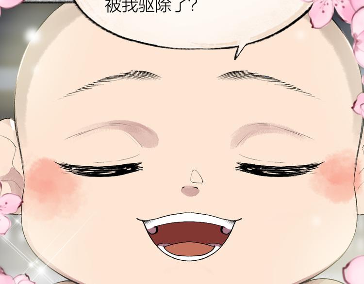 《给我来个小和尚:欢迎来到妖怪镇》漫画最新章节第105话 大师！请你教教我！免费下拉式在线观看章节第【45】张图片