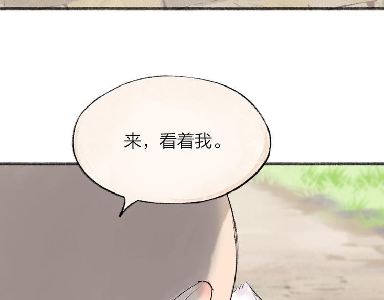 《给我来个小和尚:欢迎来到妖怪镇》漫画最新章节第105话 大师！请你教教我！免费下拉式在线观看章节第【65】张图片