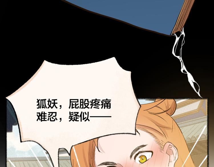 《给我来个小和尚:欢迎来到妖怪镇》漫画最新章节第105话 大师！请你教教我！免费下拉式在线观看章节第【82】张图片