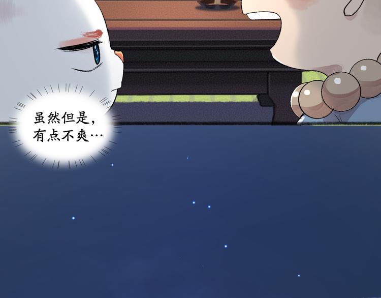 《给我来个小和尚:欢迎来到妖怪镇》漫画最新章节第105话 大师！请你教教我！免费下拉式在线观看章节第【9】张图片