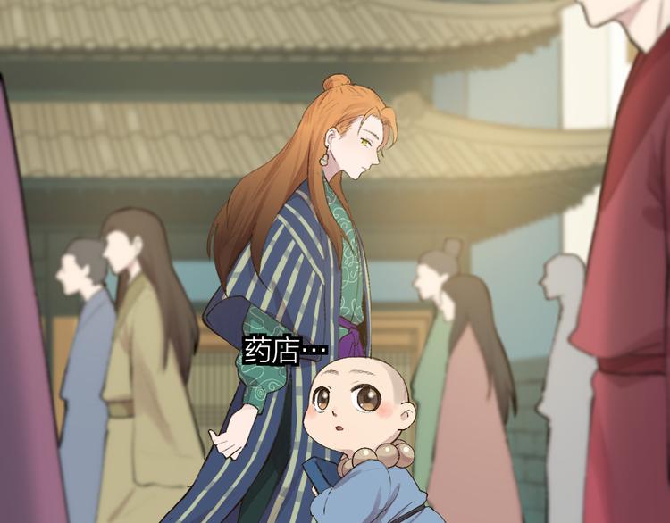 《给我来个小和尚:欢迎来到妖怪镇》漫画最新章节第106话 你怎么掉毛了？！免费下拉式在线观看章节第【14】张图片