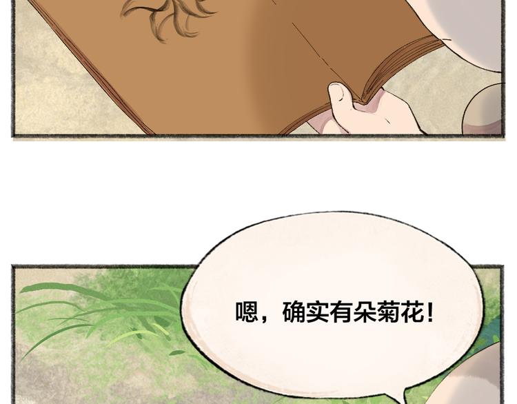 《给我来个小和尚:欢迎来到妖怪镇》漫画最新章节第106话 你怎么掉毛了？！免费下拉式在线观看章节第【32】张图片