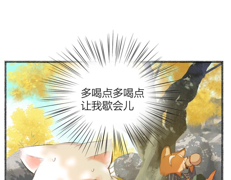 《给我来个小和尚:欢迎来到妖怪镇》漫画最新章节第107话 雪中脚印免费下拉式在线观看章节第【27】张图片