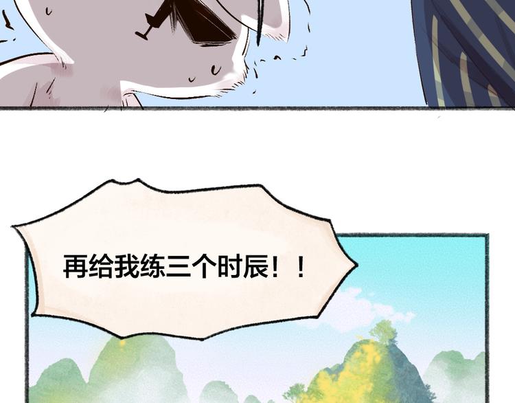 《给我来个小和尚:欢迎来到妖怪镇》漫画最新章节第107话 雪中脚印免费下拉式在线观看章节第【38】张图片