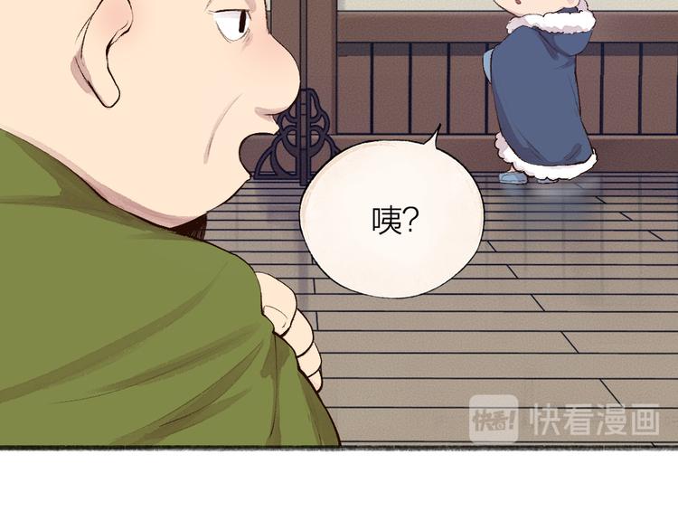 【给我来个小和尚:欢迎来到妖怪镇】漫画-（第107话 雪中脚印）章节漫画下拉式图片-43.jpg