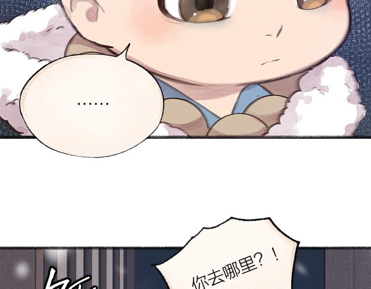 【给我来个小和尚:欢迎来到妖怪镇】漫画-（第107话 雪中脚印）章节漫画下拉式图片-50.jpg