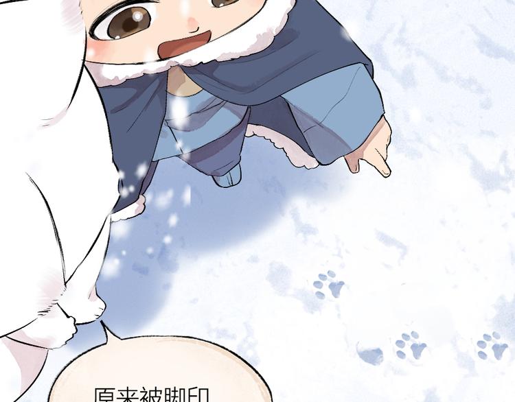 《给我来个小和尚:欢迎来到妖怪镇》漫画最新章节第107话 雪中脚印免费下拉式在线观看章节第【75】张图片