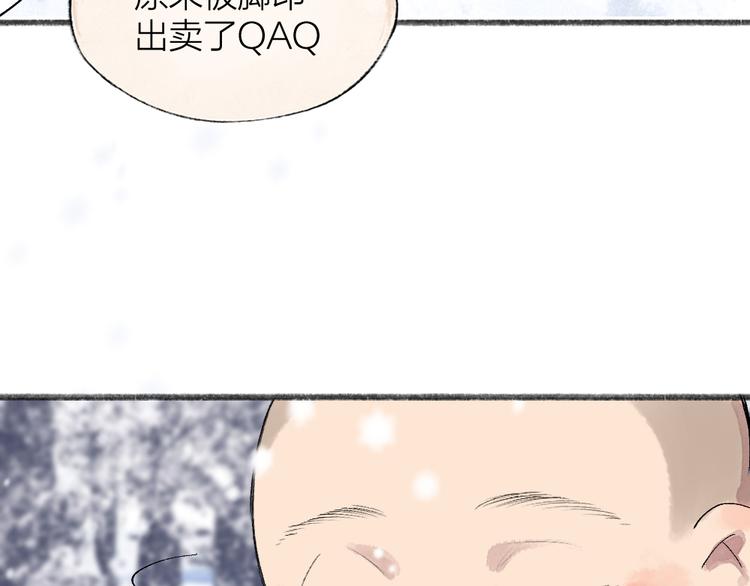 【给我来个小和尚:欢迎来到妖怪镇】漫画-（第107话 雪中脚印）章节漫画下拉式图片-76.jpg