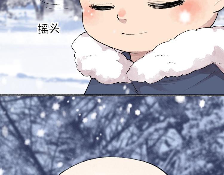 【给我来个小和尚:欢迎来到妖怪镇】漫画-（第107话 雪中脚印）章节漫画下拉式图片-77.jpg