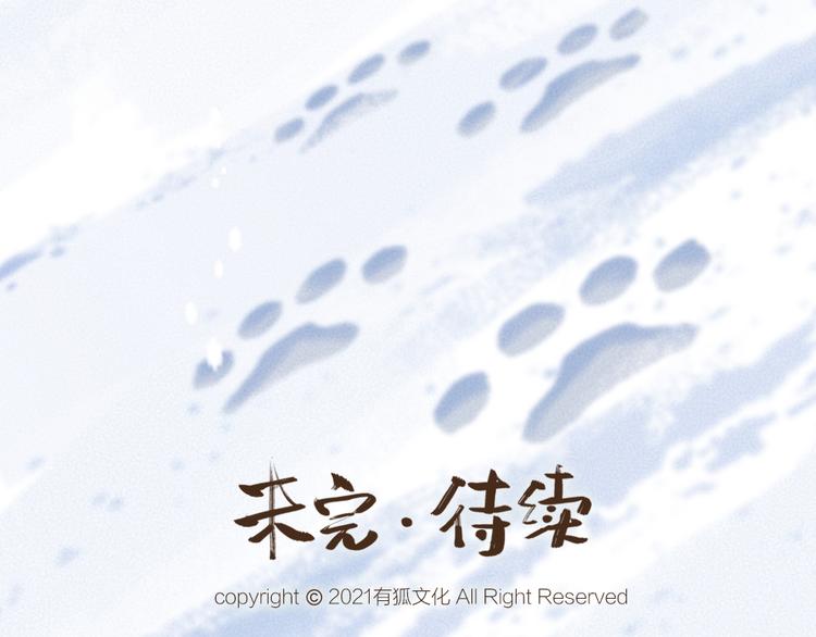 【给我来个小和尚:欢迎来到妖怪镇】漫画-（第107话 雪中脚印）章节漫画下拉式图片-80.jpg