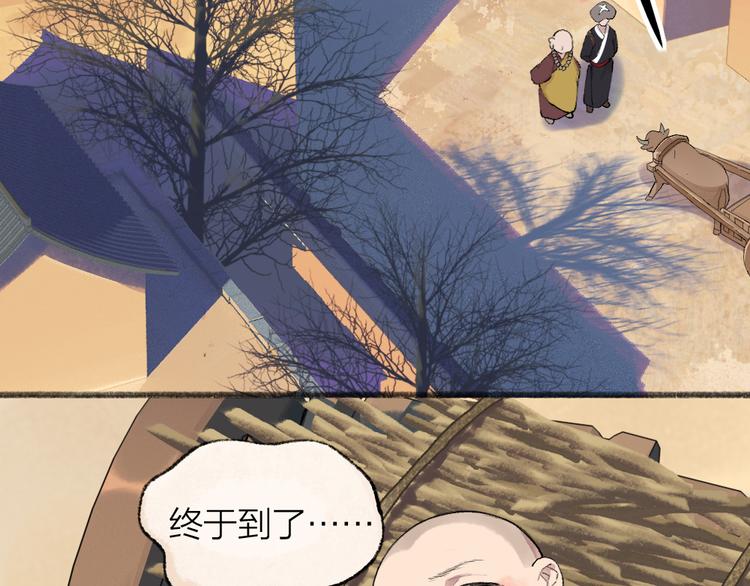 【给我来个小和尚:欢迎来到妖怪镇】漫画-（第107话 雪中脚印）章节漫画下拉式图片-85.jpg