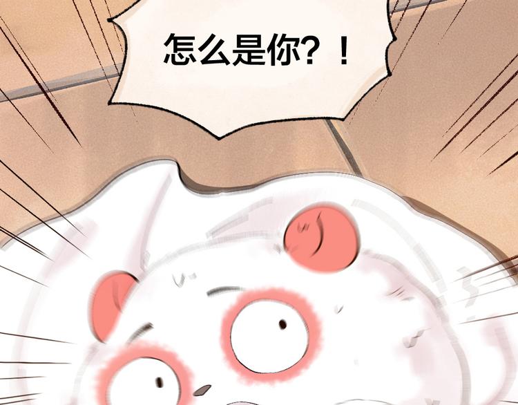 【给我来个小和尚:欢迎来到妖怪镇】漫画-（第107话 雪中脚印）章节漫画下拉式图片-91.jpg