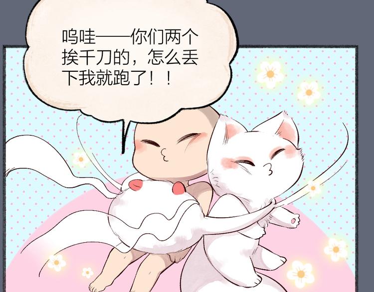 【给我来个小和尚:欢迎来到妖怪镇】漫画-（第107话 雪中脚印）章节漫画下拉式图片-93.jpg