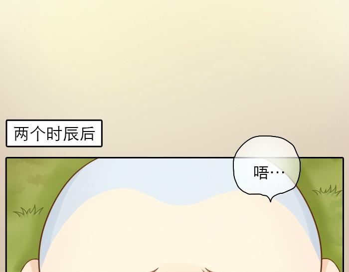 《给我来个小和尚:欢迎来到妖怪镇》漫画最新章节第20话 我心甘情愿为你而改变免费下拉式在线观看章节第【13】张图片