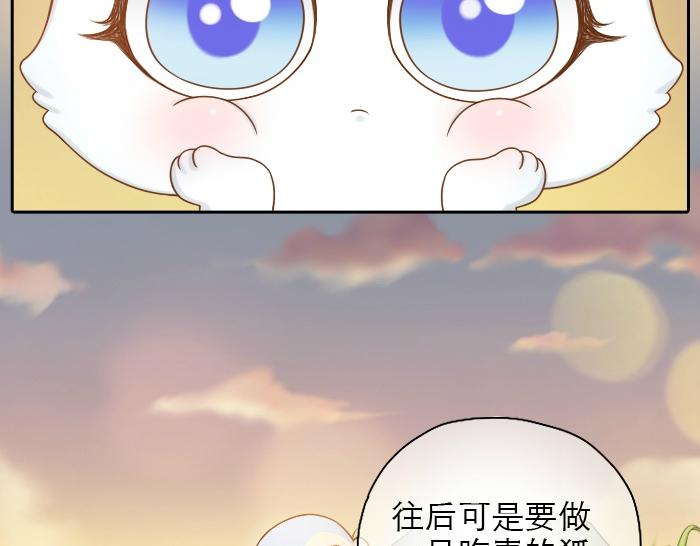 《给我来个小和尚:欢迎来到妖怪镇》漫画最新章节第20话 我心甘情愿为你而改变免费下拉式在线观看章节第【26】张图片