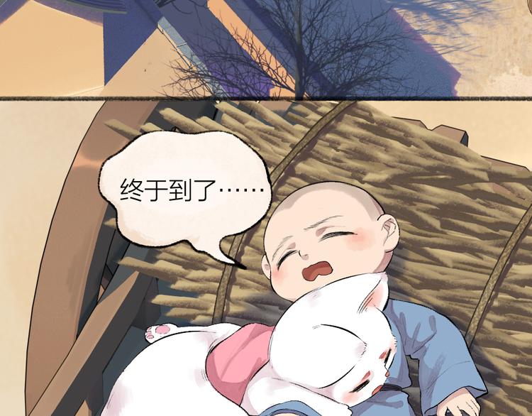 《给我来个小和尚:欢迎来到妖怪镇》漫画最新章节第108话 真香！免费下拉式在线观看章节第【14】张图片