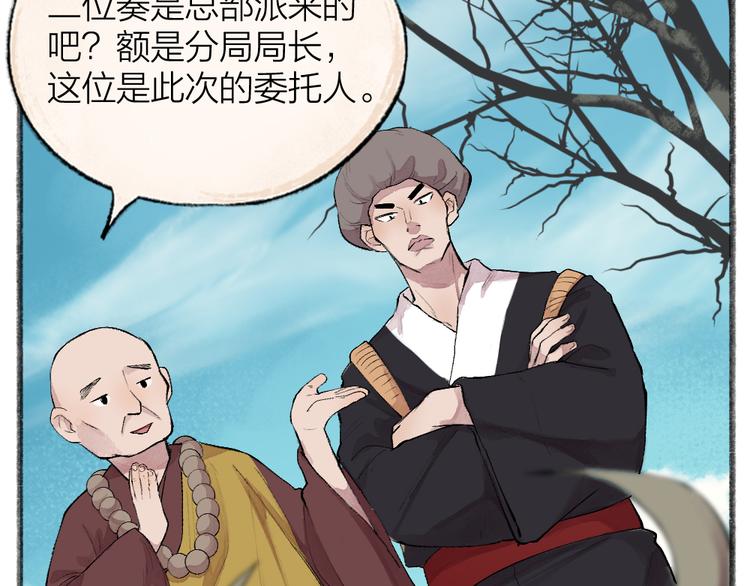 《给我来个小和尚:欢迎来到妖怪镇》漫画最新章节第108话 真香！免费下拉式在线观看章节第【16】张图片