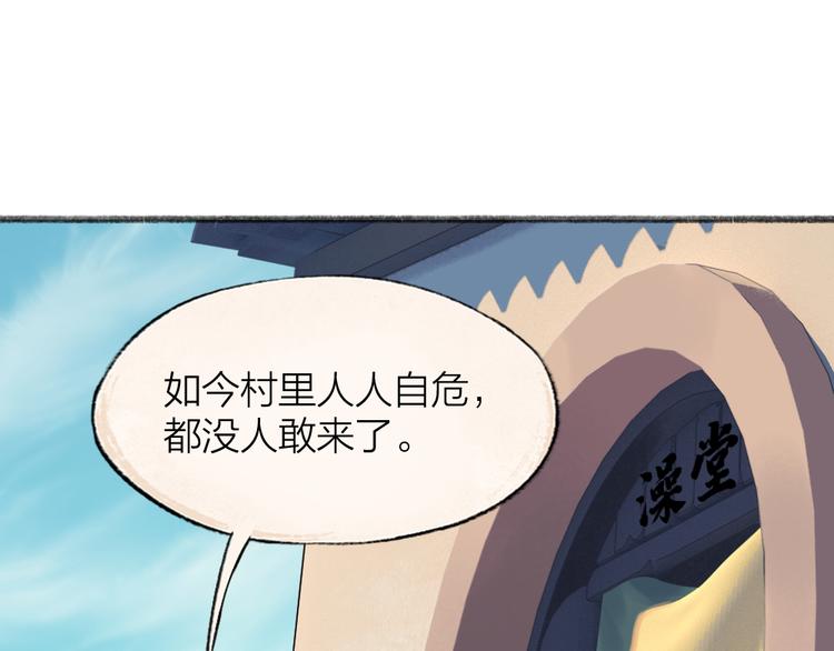 《给我来个小和尚:欢迎来到妖怪镇》漫画最新章节第108话 真香！免费下拉式在线观看章节第【23】张图片