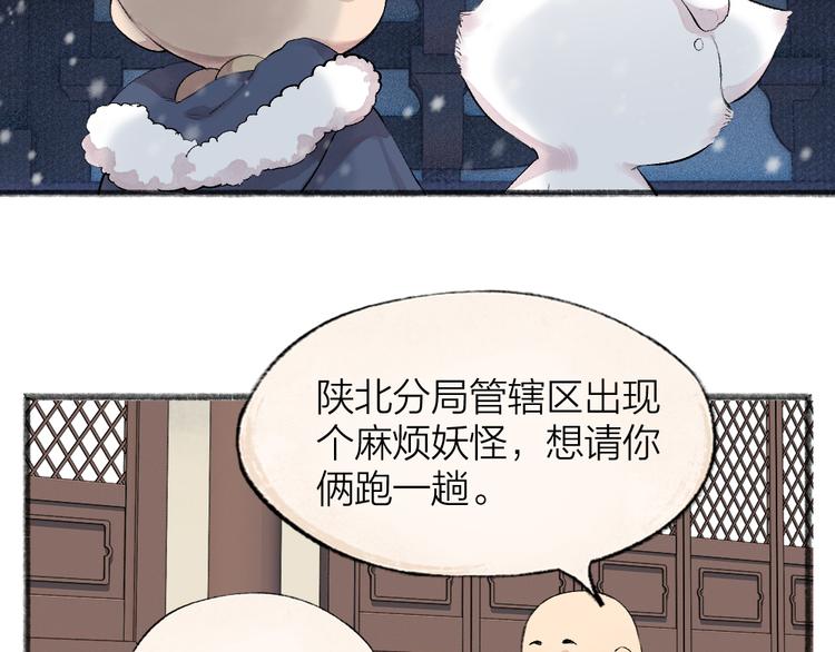 《给我来个小和尚:欢迎来到妖怪镇》漫画最新章节第108话 真香！免费下拉式在线观看章节第【3】张图片