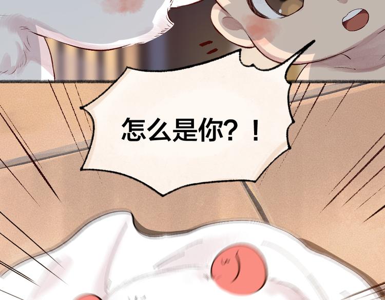 《给我来个小和尚:欢迎来到妖怪镇》漫画最新章节第108话 真香！免费下拉式在线观看章节第【35】张图片