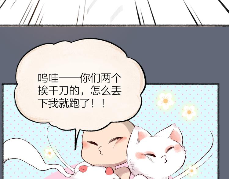 《给我来个小和尚:欢迎来到妖怪镇》漫画最新章节第108话 真香！免费下拉式在线观看章节第【37】张图片