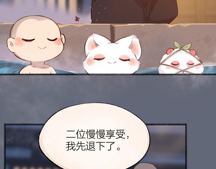 《给我来个小和尚:欢迎来到妖怪镇》漫画最新章节第108话 真香！免费下拉式在线观看章节第【42】张图片