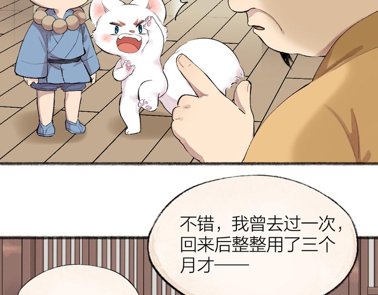 《给我来个小和尚:欢迎来到妖怪镇》漫画最新章节第108话 真香！免费下拉式在线观看章节第【6】张图片