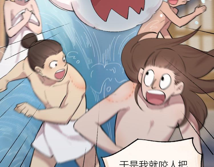 《给我来个小和尚:欢迎来到妖怪镇》漫画最新章节第108话 真香！免费下拉式在线观看章节第【63】张图片