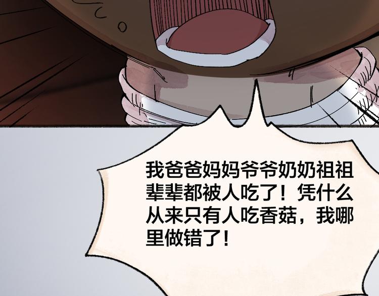 《给我来个小和尚:欢迎来到妖怪镇》漫画最新章节第108话 真香！免费下拉式在线观看章节第【69】张图片