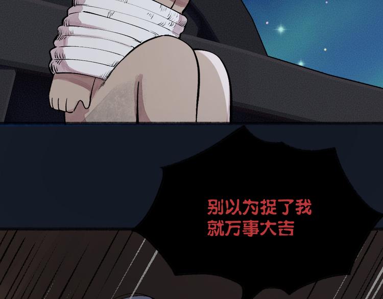 《给我来个小和尚:欢迎来到妖怪镇》漫画最新章节第108话 真香！免费下拉式在线观看章节第【74】张图片