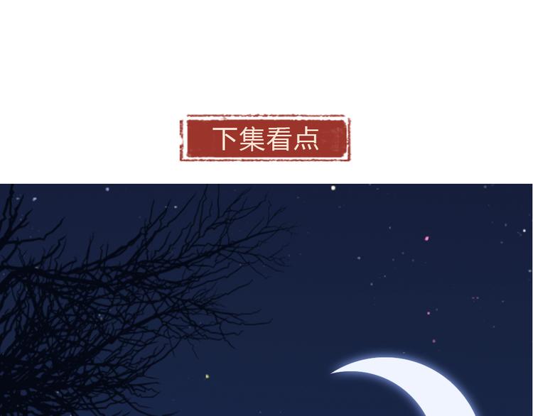 《给我来个小和尚:欢迎来到妖怪镇》漫画最新章节第108话 真香！免费下拉式在线观看章节第【80】张图片