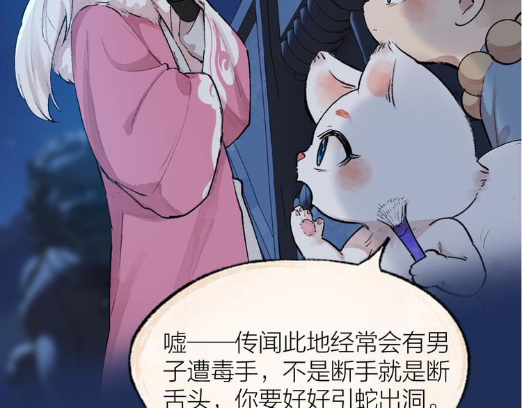 《给我来个小和尚:欢迎来到妖怪镇》漫画最新章节第108话 真香！免费下拉式在线观看章节第【87】张图片