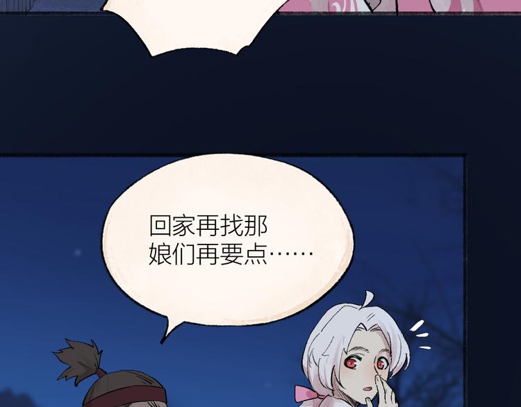 《给我来个小和尚:欢迎来到妖怪镇》漫画最新章节第109话 这里有妖风！免费下拉式在线观看章节第【13】张图片